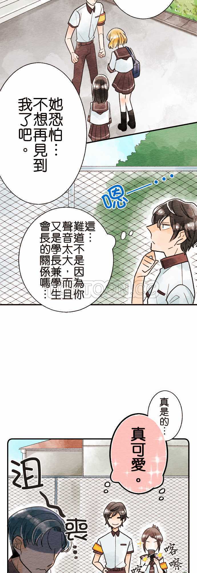 《恋声情人梦》漫画最新章节第13话免费下拉式在线观看章节第【18】张图片