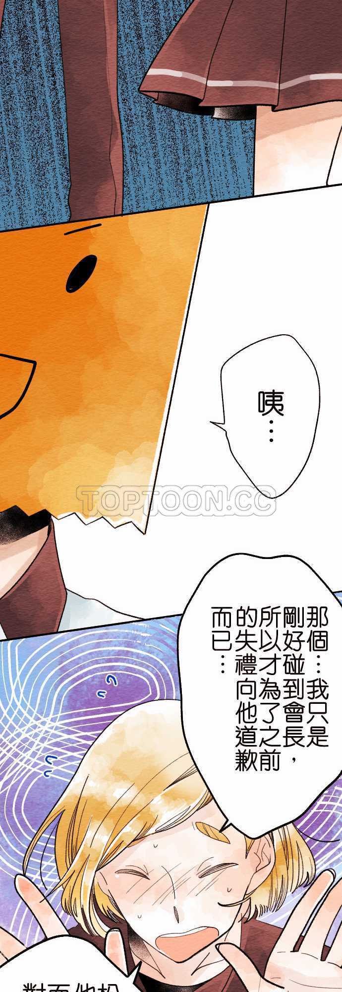 《恋声情人梦》漫画最新章节第13话免费下拉式在线观看章节第【9】张图片