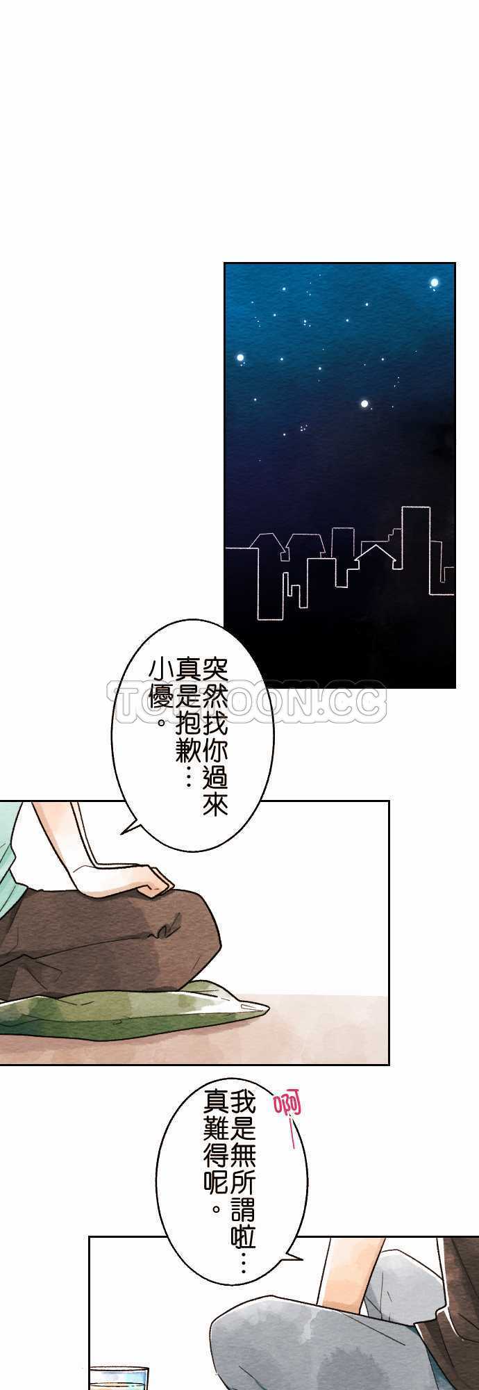 《恋声情人梦》漫画最新章节第14话免费下拉式在线观看章节第【20】张图片