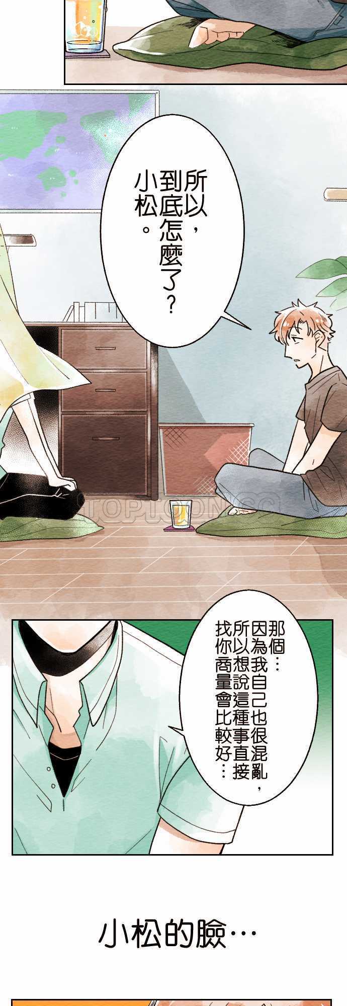 《恋声情人梦》漫画最新章节第14话免费下拉式在线观看章节第【19】张图片