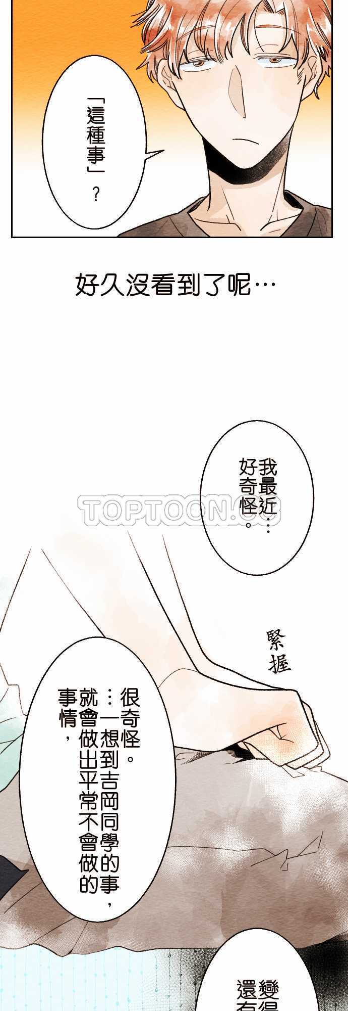 《恋声情人梦》漫画最新章节第14话免费下拉式在线观看章节第【18】张图片