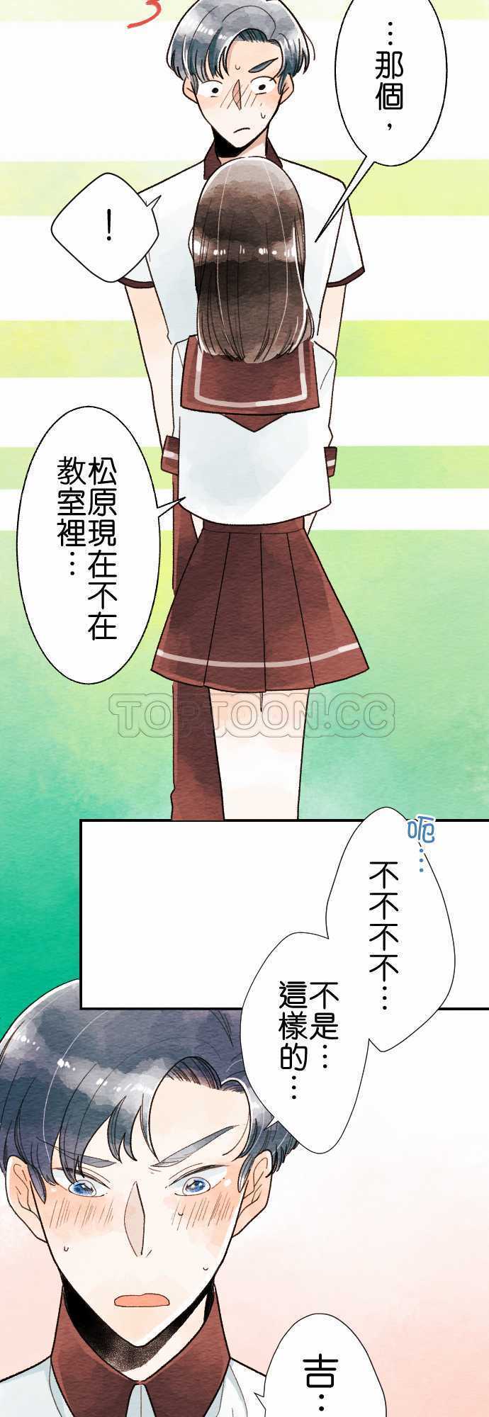 《恋声情人梦》漫画最新章节第16话免费下拉式在线观看章节第【24】张图片