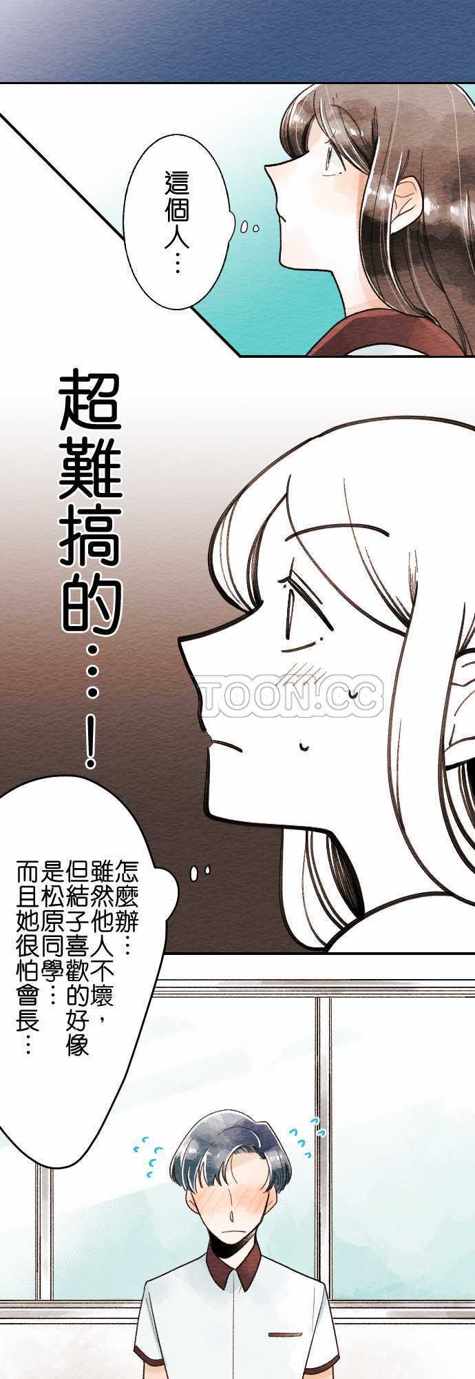 《恋声情人梦》漫画最新章节第16话免费下拉式在线观看章节第【20】张图片