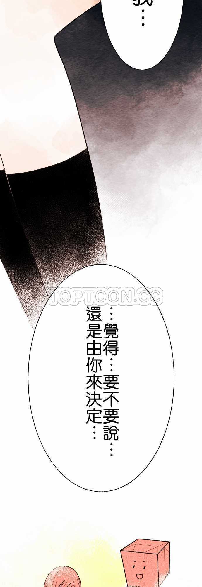 《恋声情人梦》漫画最新章节第16话免费下拉式在线观看章节第【14】张图片