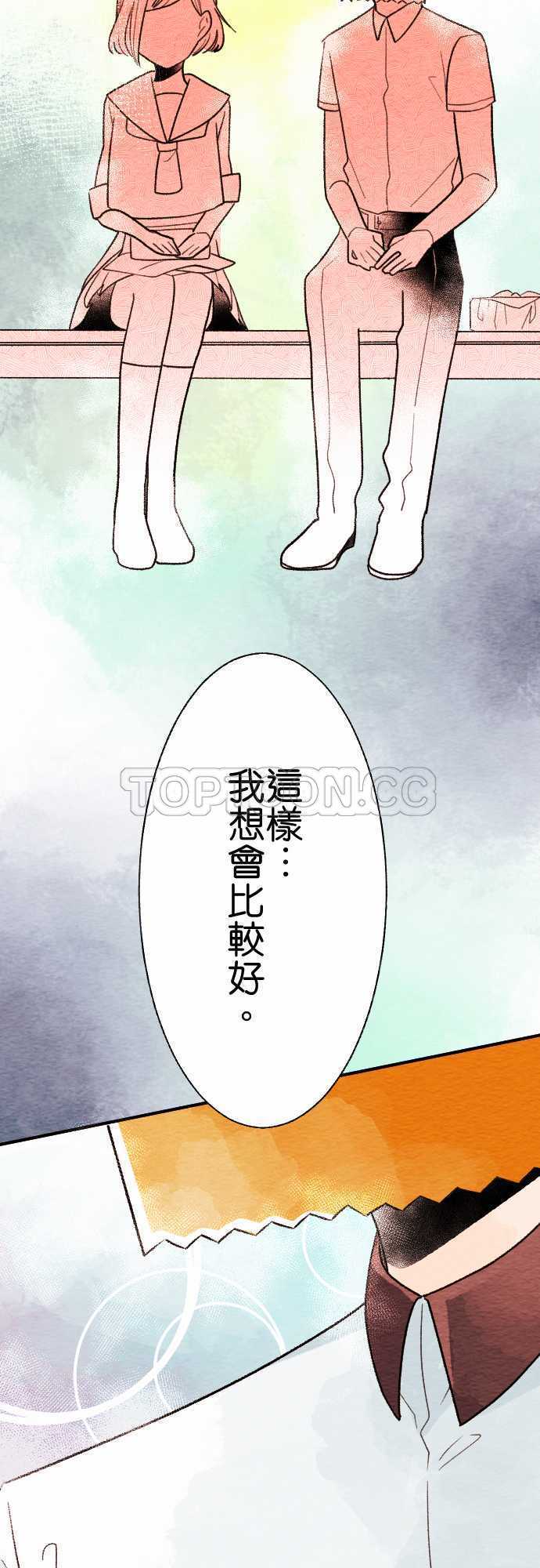 《恋声情人梦》漫画最新章节第16话免费下拉式在线观看章节第【13】张图片