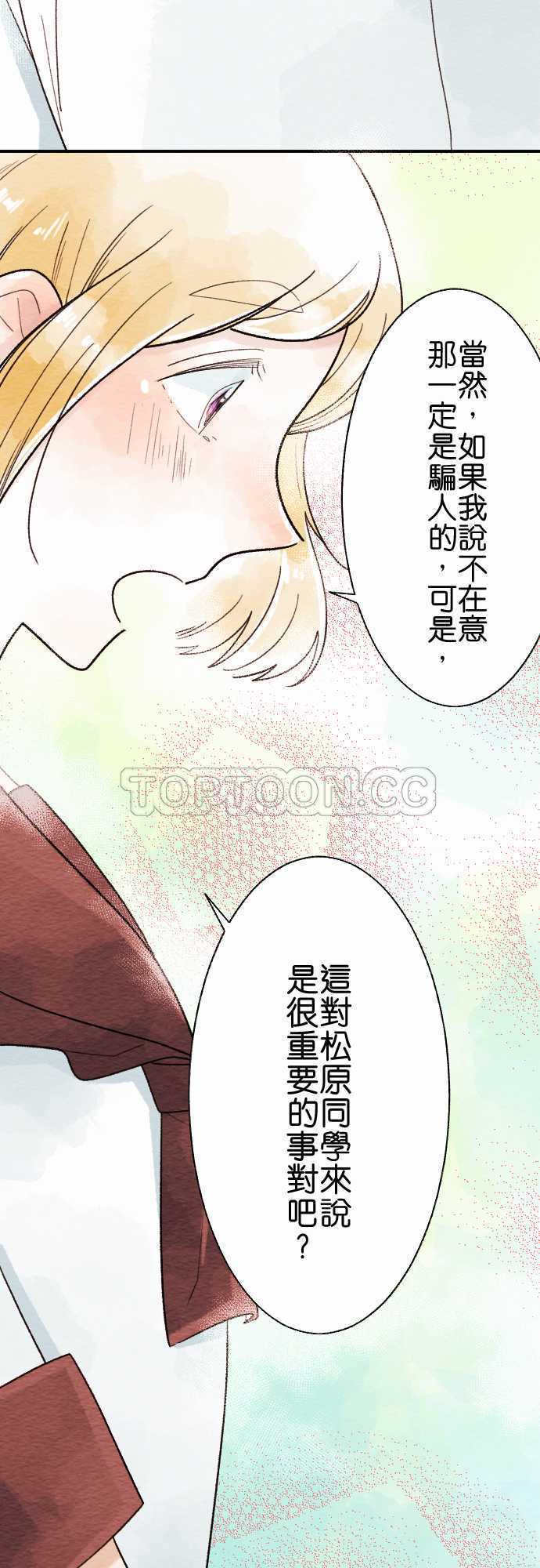 《恋声情人梦》漫画最新章节第16话免费下拉式在线观看章节第【12】张图片