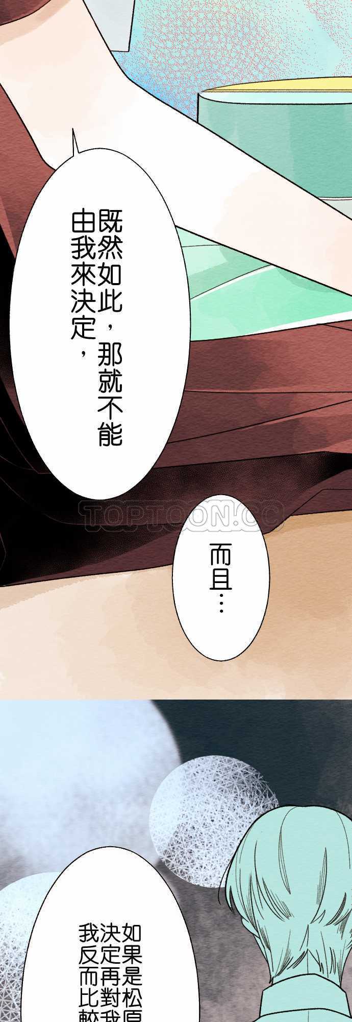 《恋声情人梦》漫画最新章节第16话免费下拉式在线观看章节第【11】张图片