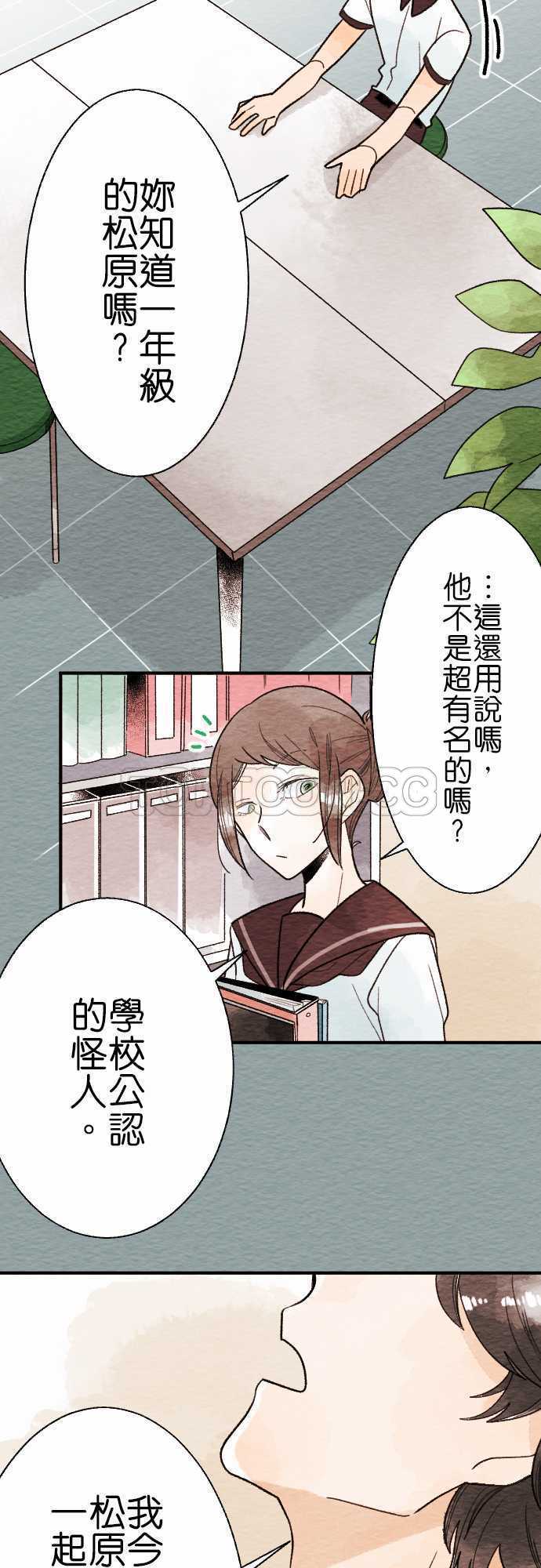 《恋声情人梦》漫画最新章节第17话免费下拉式在线观看章节第【24】张图片