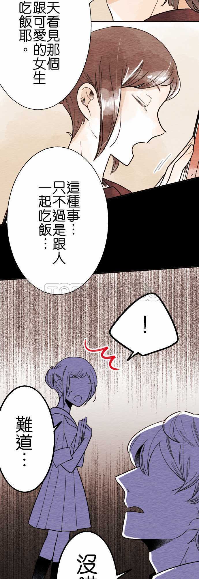 《恋声情人梦》漫画最新章节第17话免费下拉式在线观看章节第【23】张图片