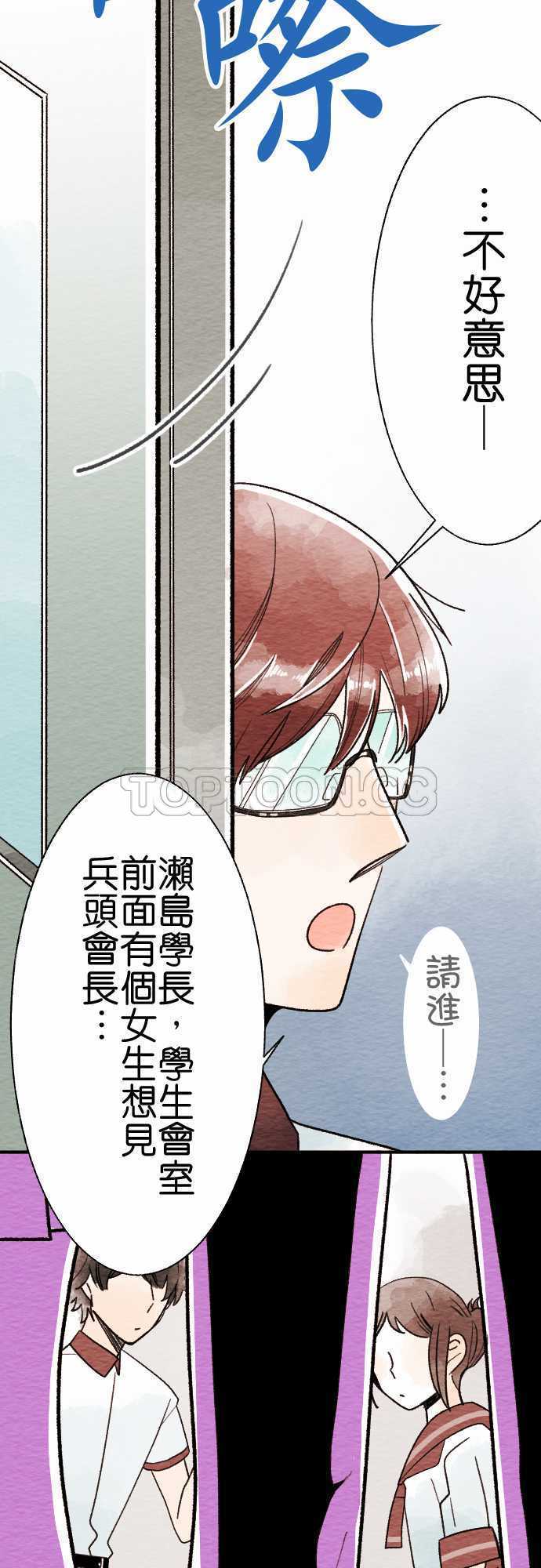 《恋声情人梦》漫画最新章节第17话免费下拉式在线观看章节第【20】张图片