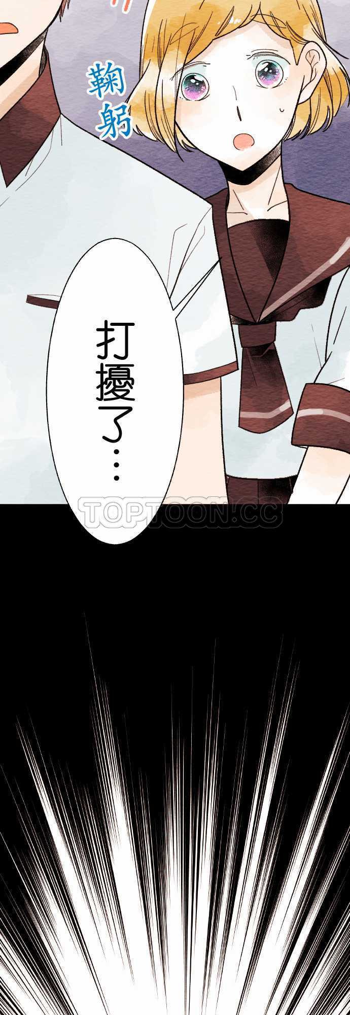 《恋声情人梦》漫画最新章节第17话免费下拉式在线观看章节第【18】张图片