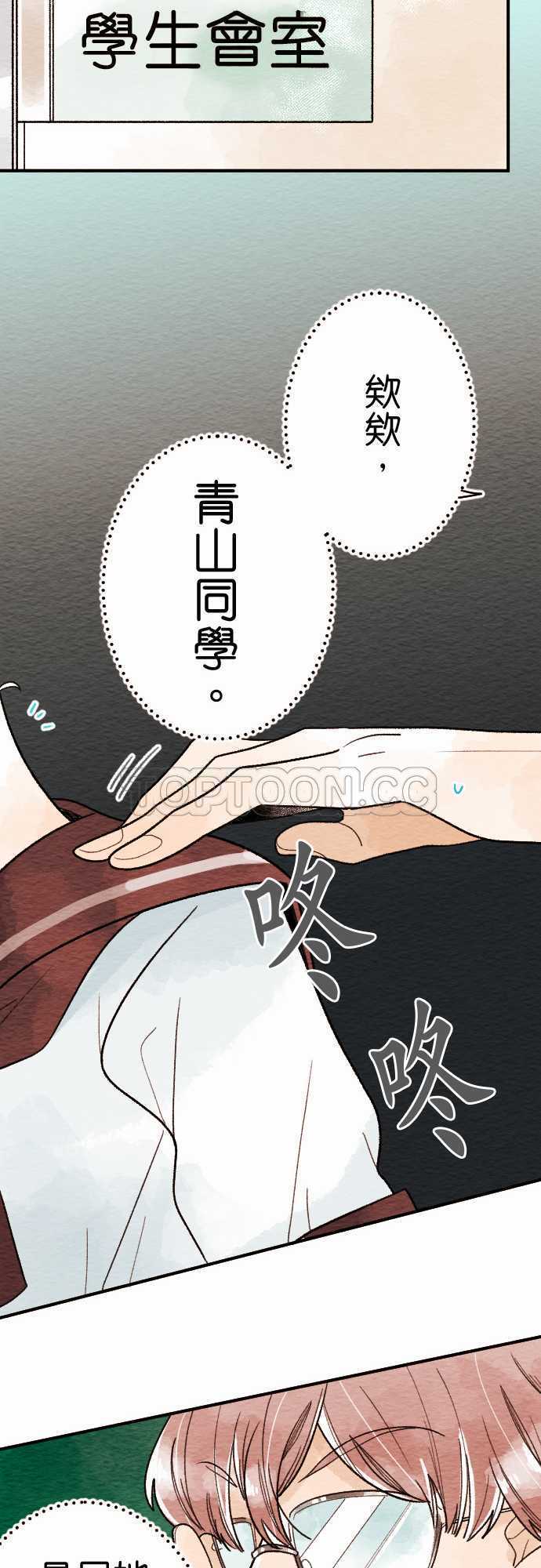 《恋声情人梦》漫画最新章节第17话免费下拉式在线观看章节第【12】张图片