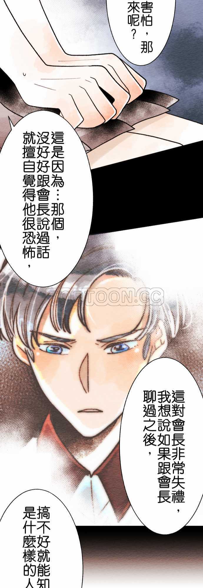 《恋声情人梦》漫画最新章节第17话免费下拉式在线观看章节第【4】张图片