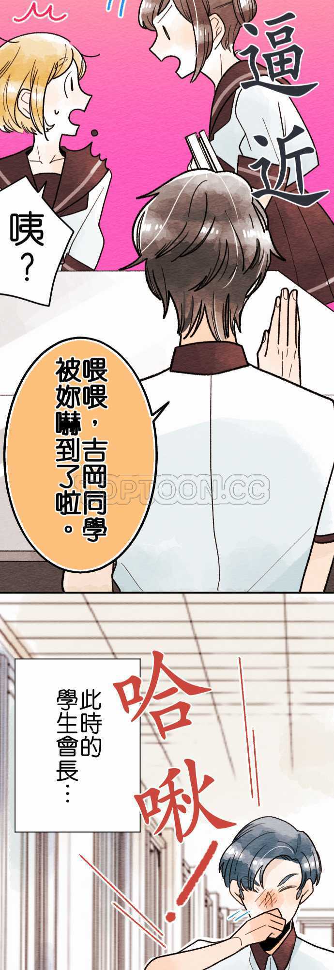 《恋声情人梦》漫画最新章节第17话免费下拉式在线观看章节第【2】张图片