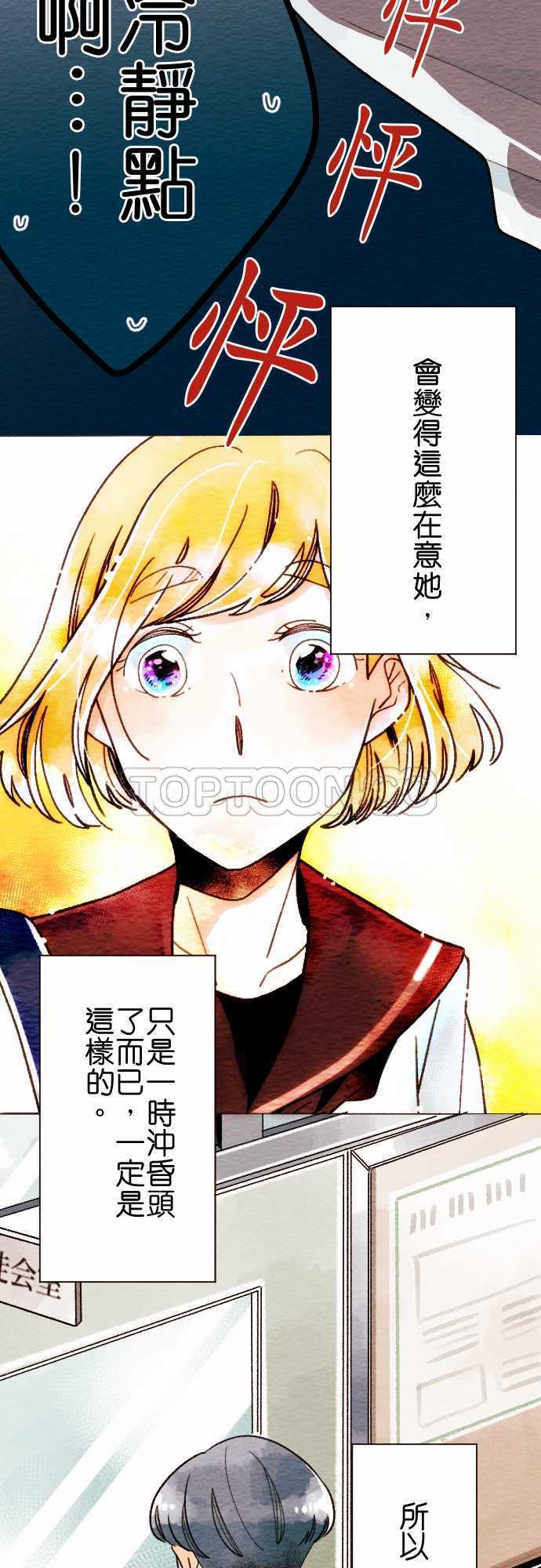 《恋声情人梦》漫画最新章节第18话免费下拉式在线观看章节第【17】张图片