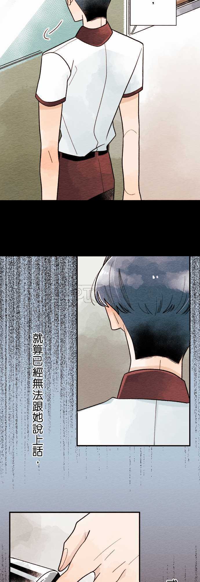 《恋声情人梦》漫画最新章节第18话免费下拉式在线观看章节第【16】张图片