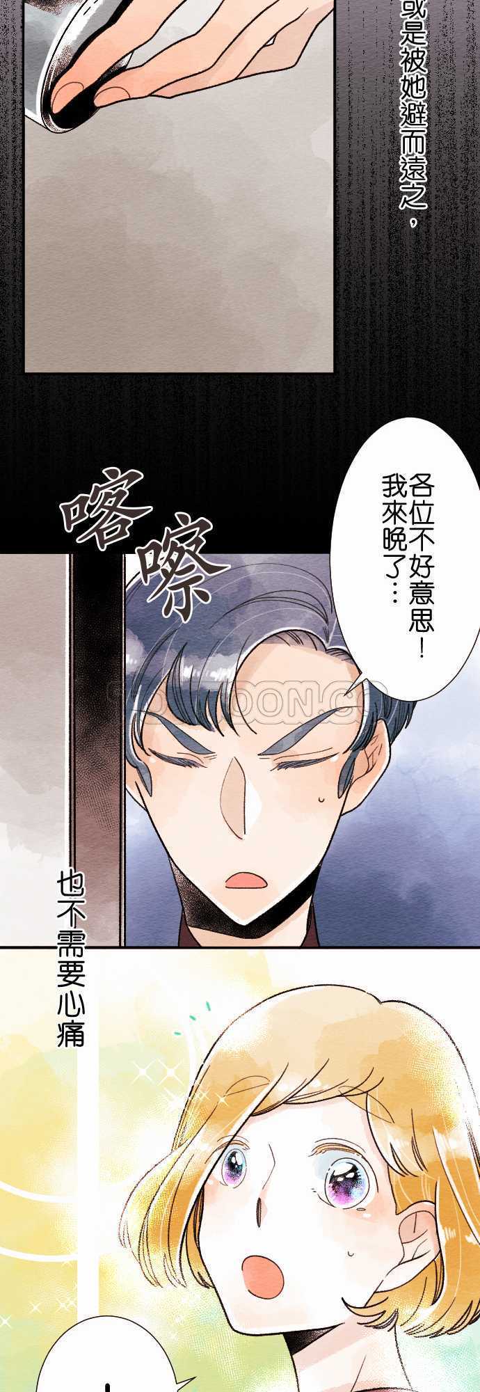 《恋声情人梦》漫画最新章节第18话免费下拉式在线观看章节第【15】张图片