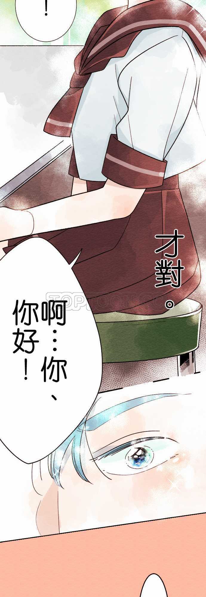 《恋声情人梦》漫画最新章节第18话免费下拉式在线观看章节第【14】张图片