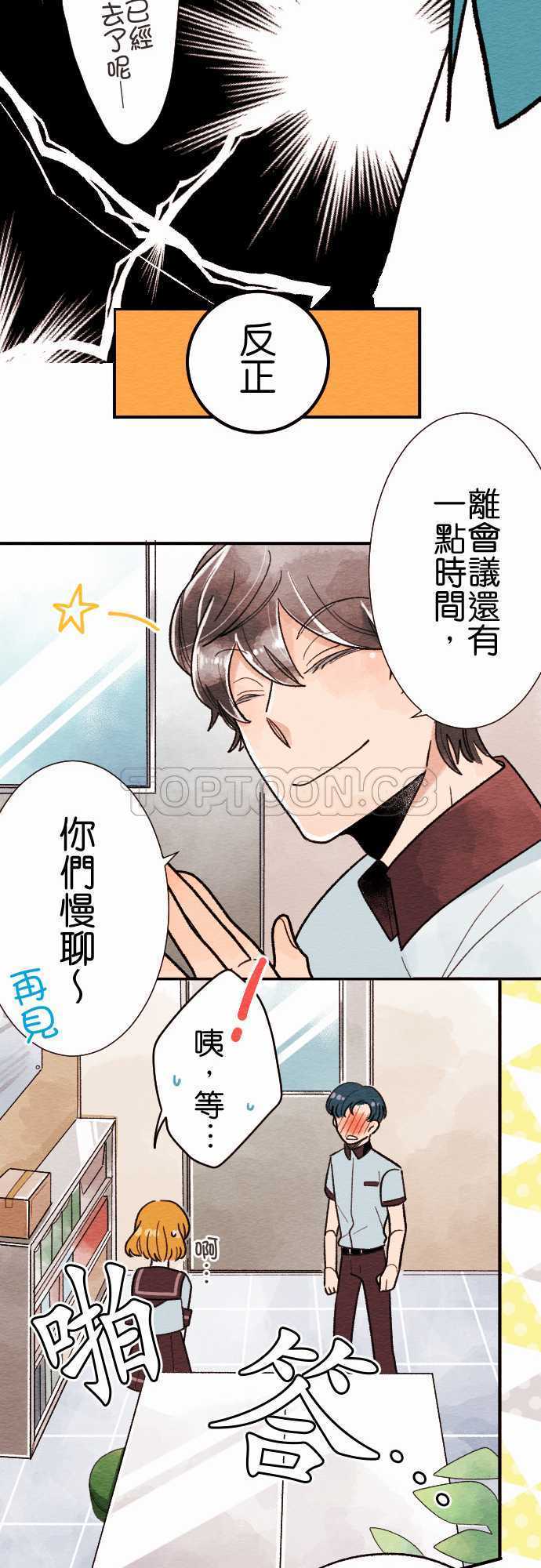 《恋声情人梦》漫画最新章节第18话免费下拉式在线观看章节第【12】张图片