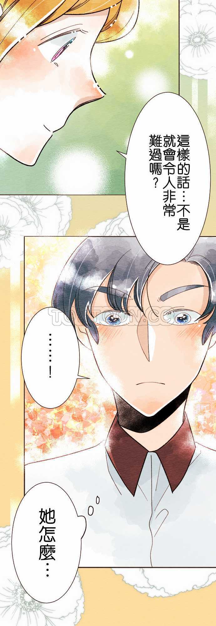 《恋声情人梦》漫画最新章节第18话免费下拉式在线观看章节第【6】张图片