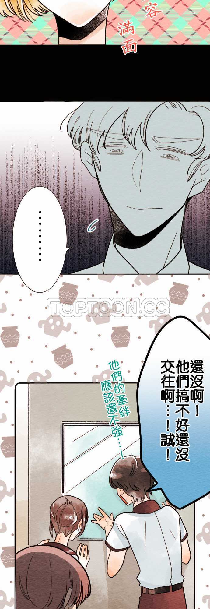 《恋声情人梦》漫画最新章节第18话免费下拉式在线观看章节第【2】张图片