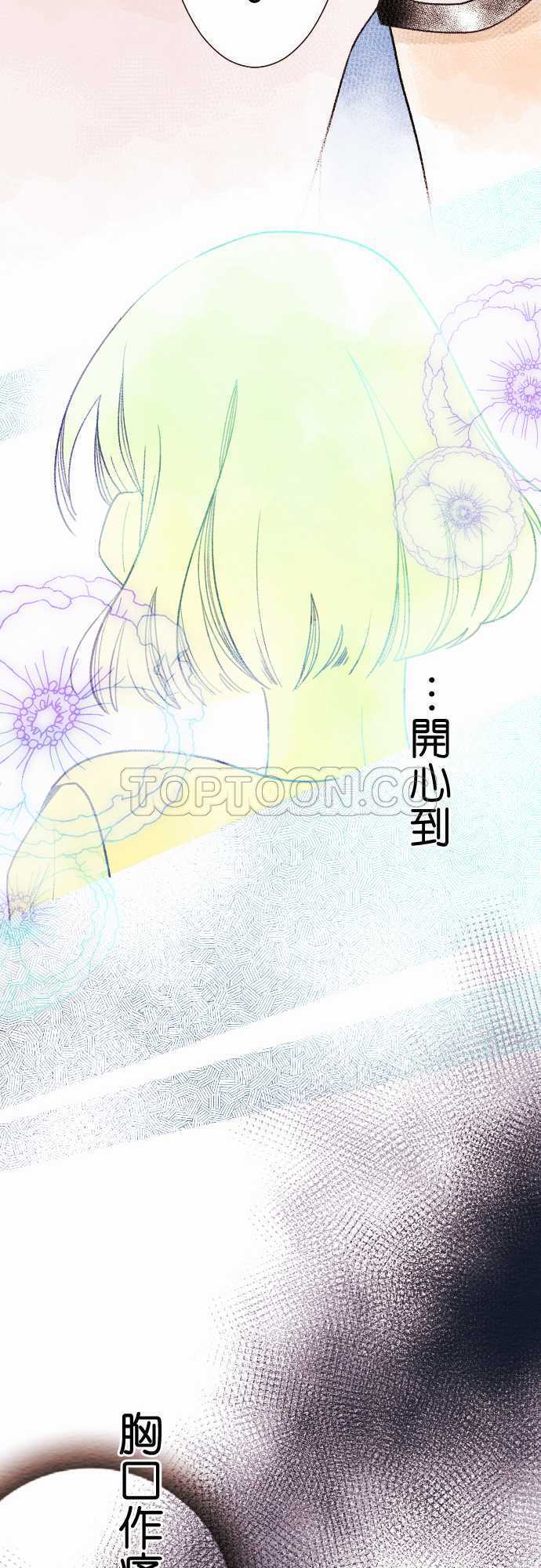 《恋声情人梦》漫画最新章节第20话免费下拉式在线观看章节第【13】张图片