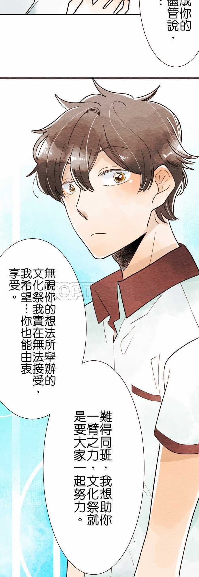 《恋声情人梦》漫画最新章节第23话免费下拉式在线观看章节第【19】张图片