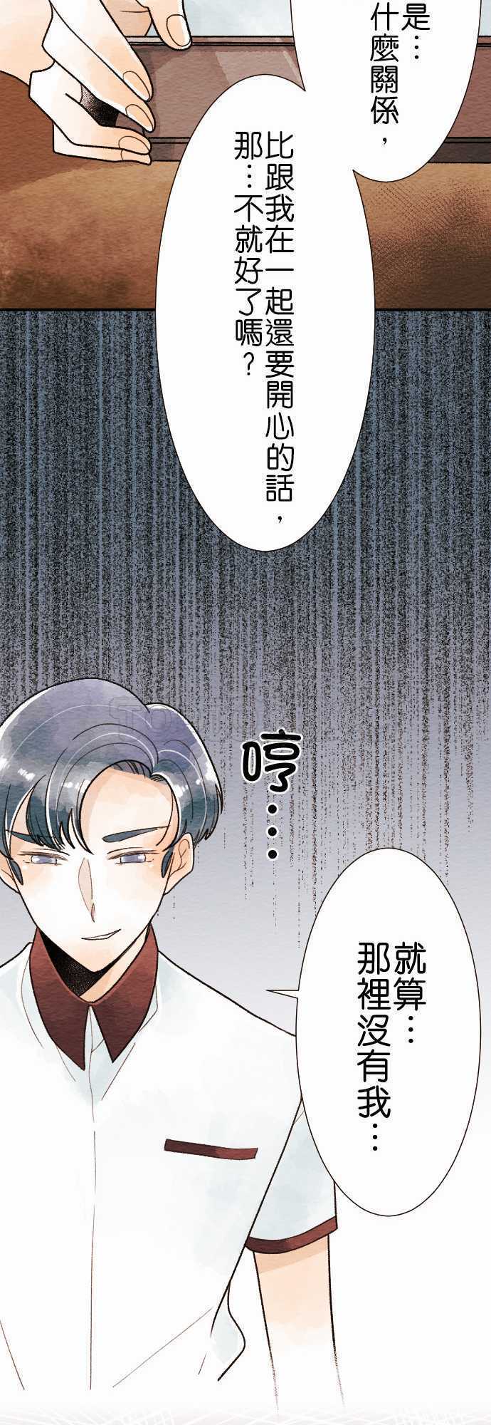 《恋声情人梦》漫画最新章节第23话免费下拉式在线观看章节第【10】张图片