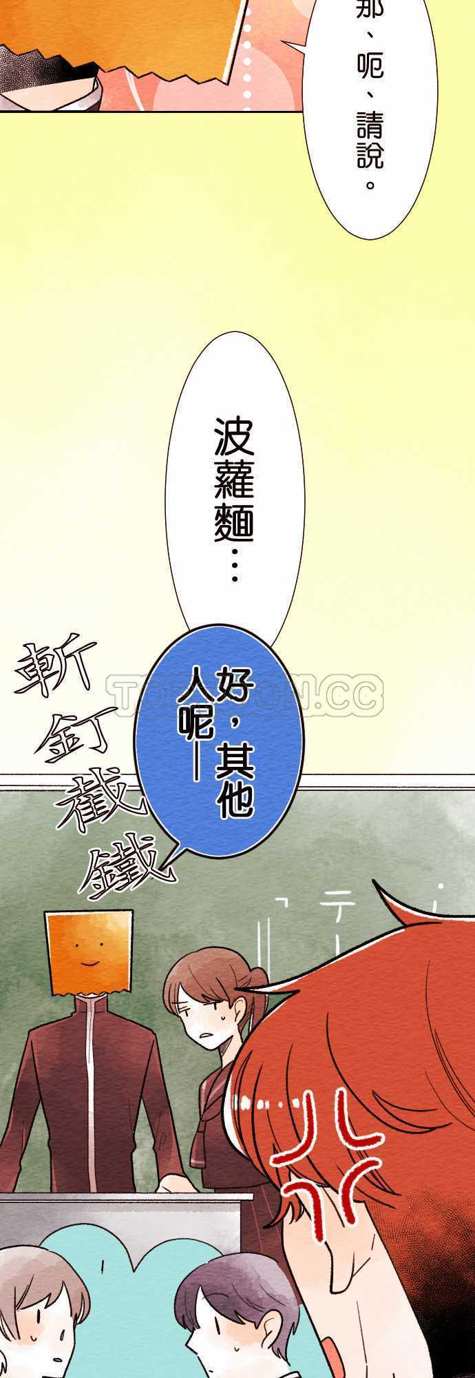 《恋声情人梦》漫画最新章节第25话免费下拉式在线观看章节第【22】张图片