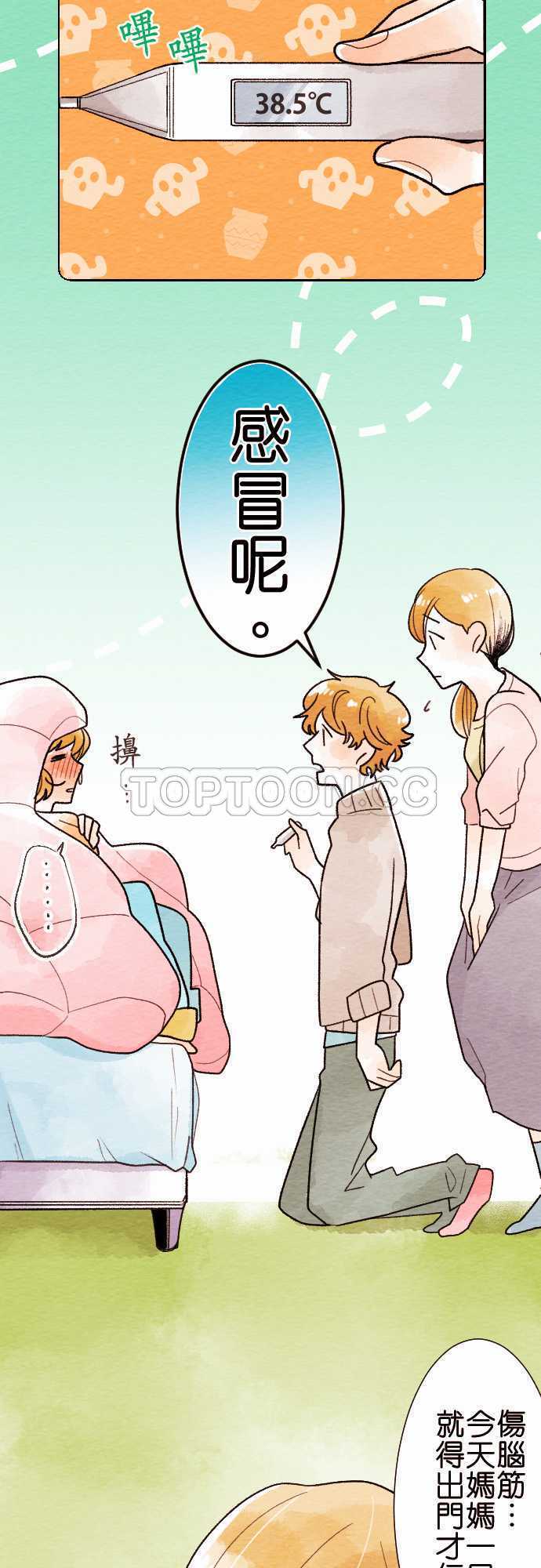 《恋声情人梦》漫画最新章节第25话免费下拉式在线观看章节第【19】张图片