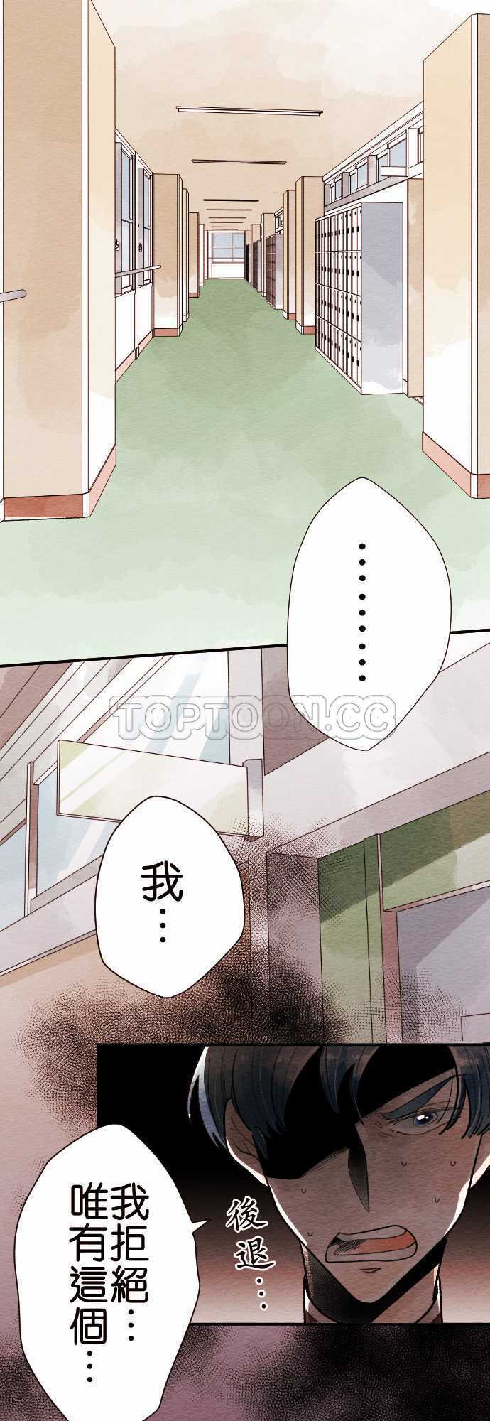 《恋声情人梦》漫画最新章节第28话免费下拉式在线观看章节第【25】张图片