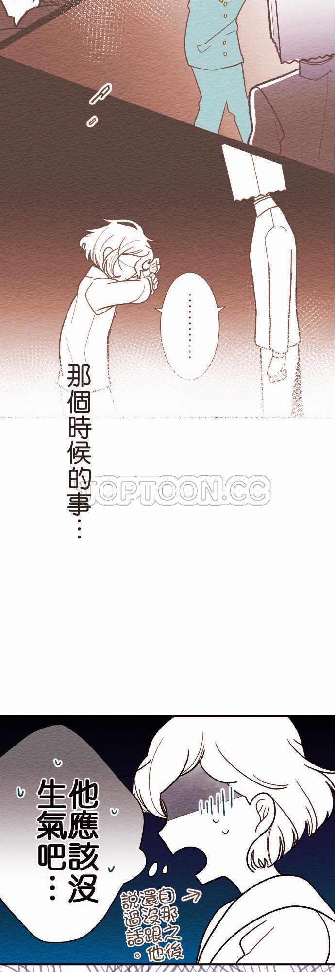 《恋声情人梦》漫画最新章节第28话免费下拉式在线观看章节第【10】张图片