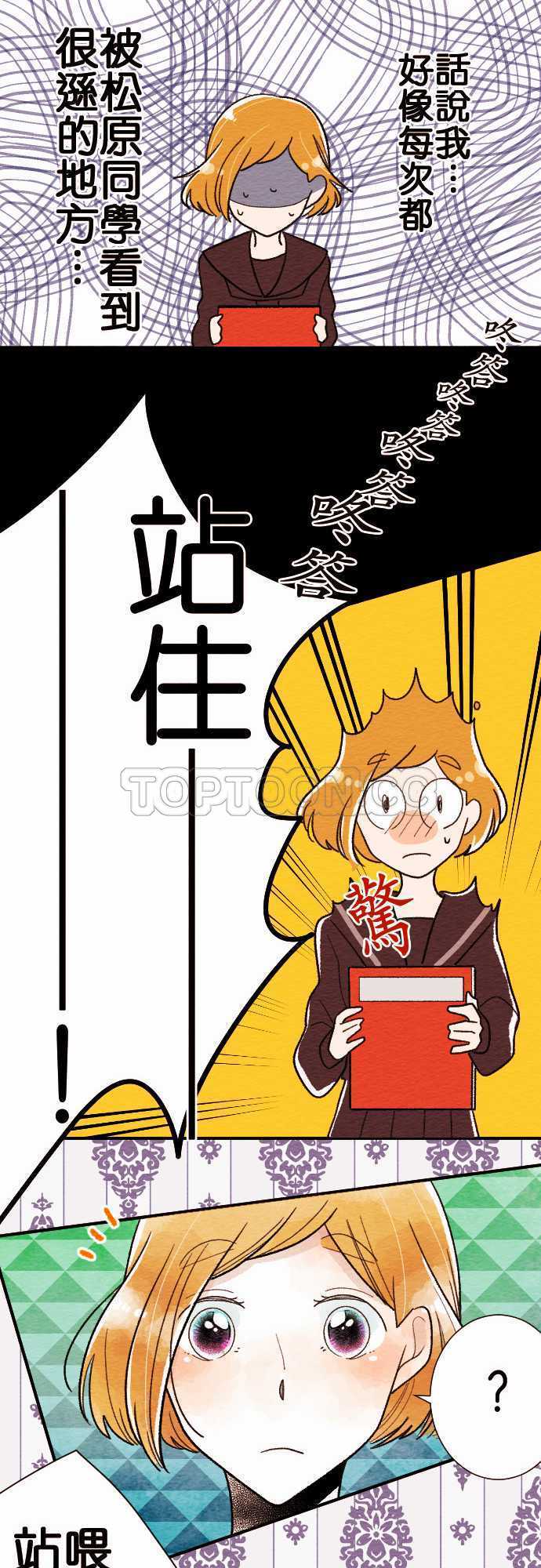 《恋声情人梦》漫画最新章节第28话免费下拉式在线观看章节第【9】张图片