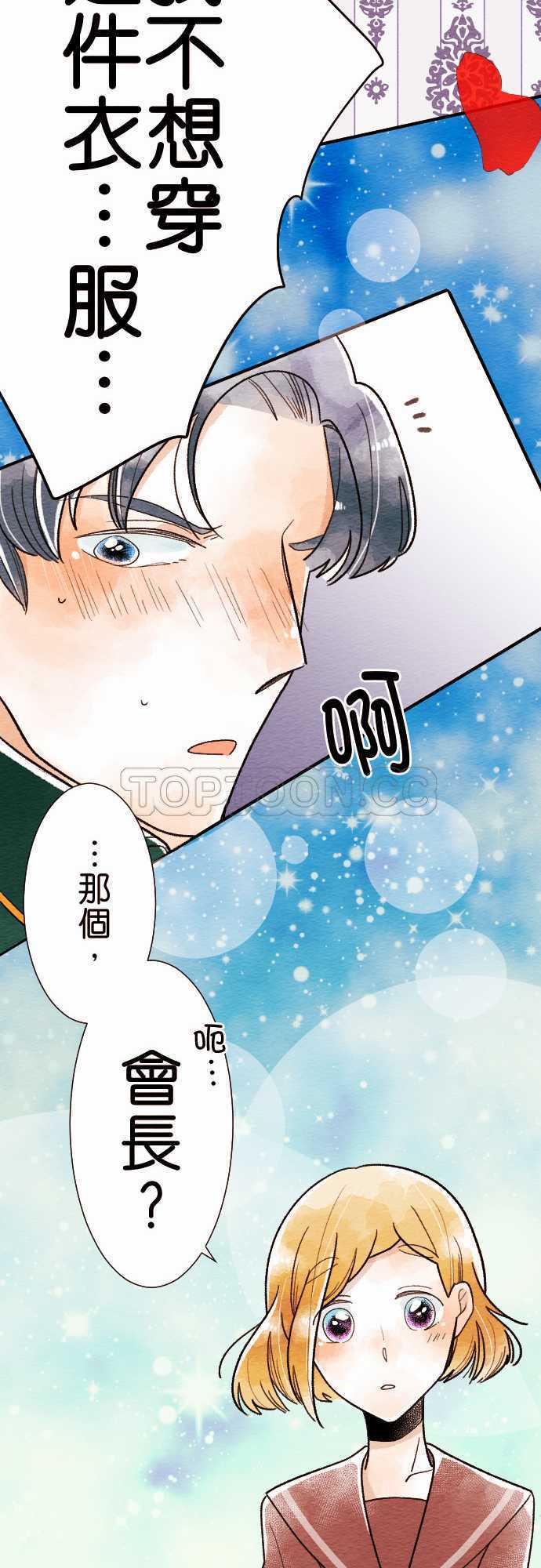 《恋声情人梦》漫画最新章节第28话免费下拉式在线观看章节第【6】张图片