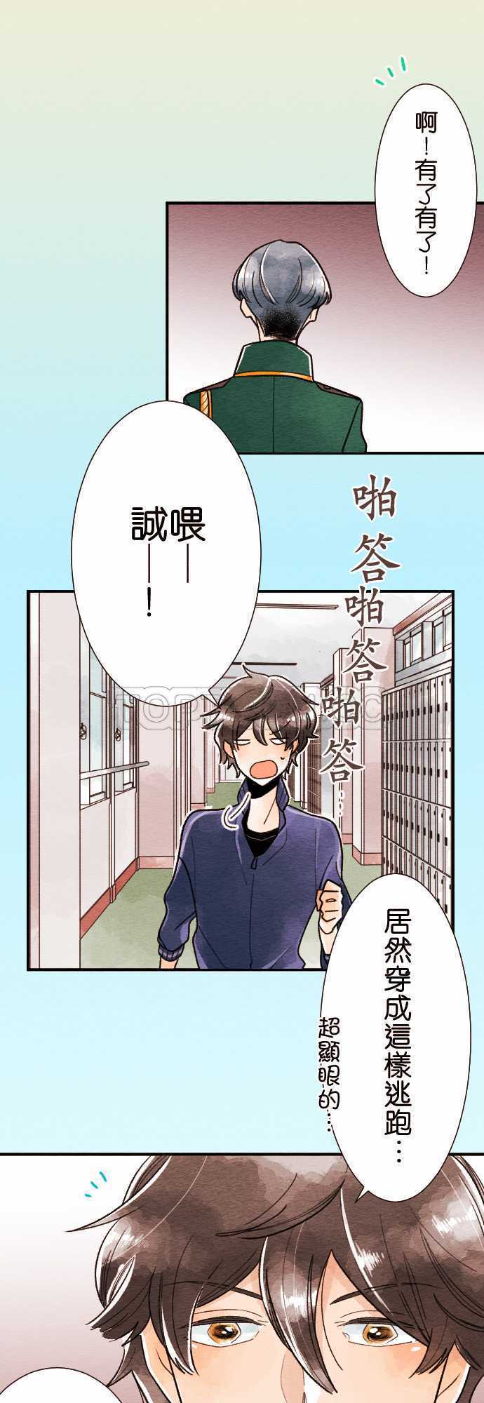 《恋声情人梦》漫画最新章节第29话免费下拉式在线观看章节第【24】张图片