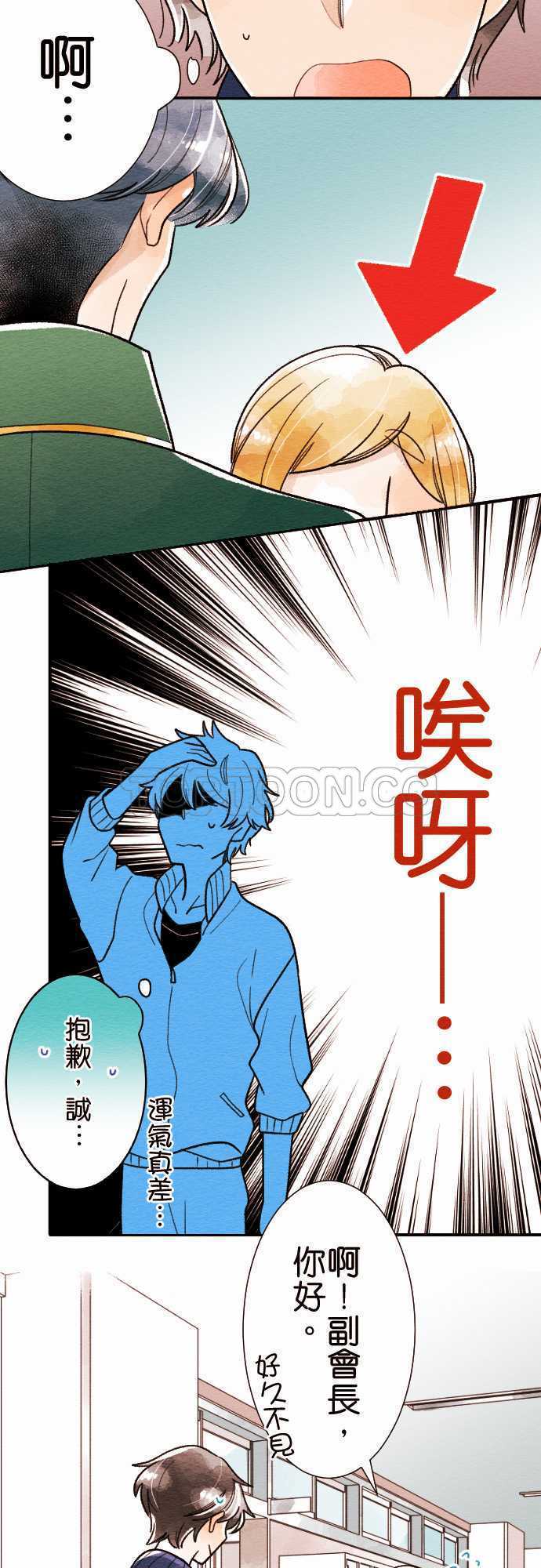 《恋声情人梦》漫画最新章节第29话免费下拉式在线观看章节第【23】张图片