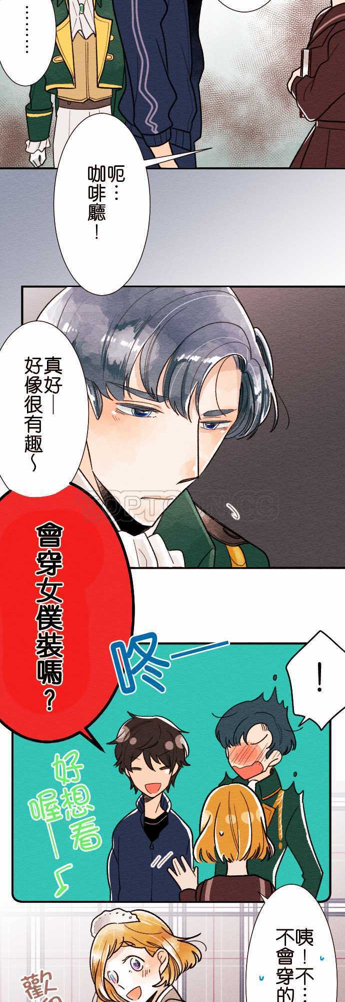 《恋声情人梦》漫画最新章节第29话免费下拉式在线观看章节第【21】张图片