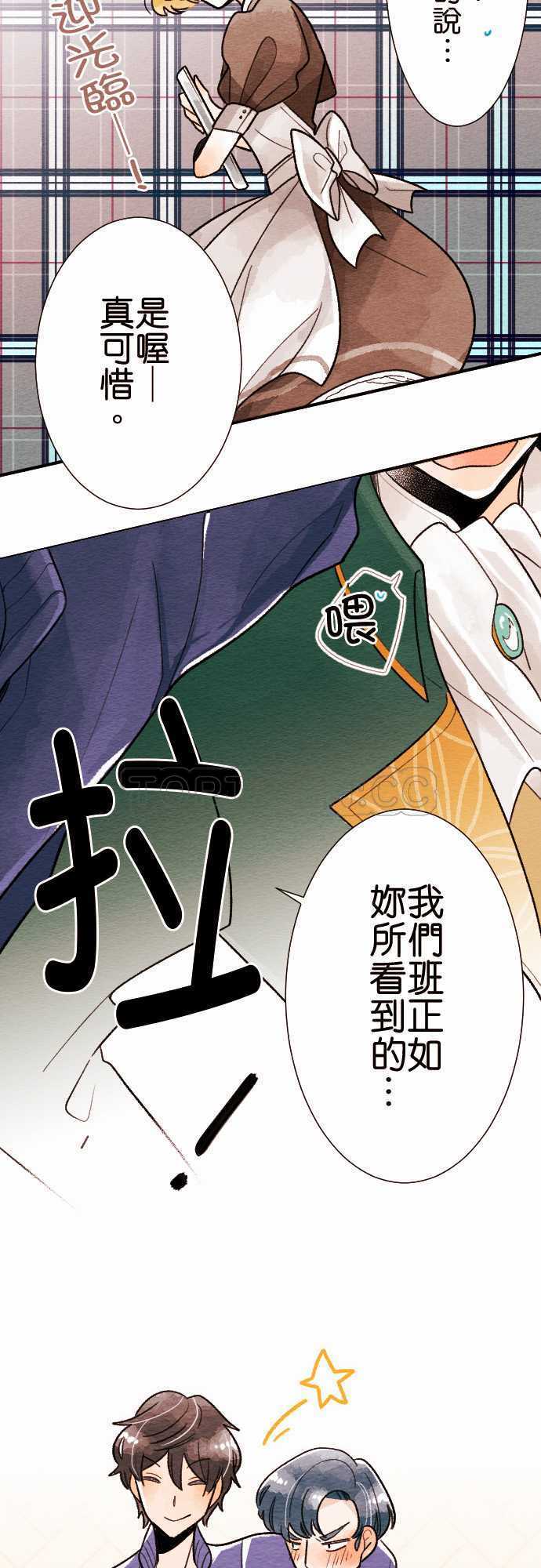 《恋声情人梦》漫画最新章节第29话免费下拉式在线观看章节第【20】张图片