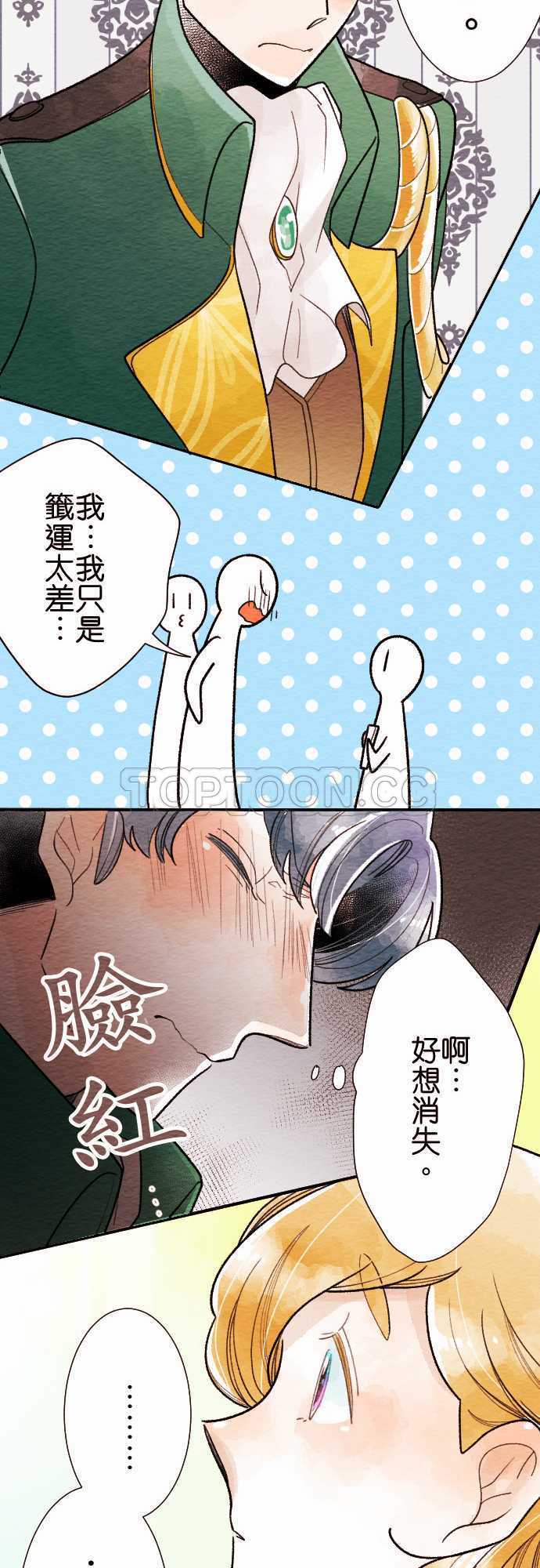 《恋声情人梦》漫画最新章节第29话免费下拉式在线观看章节第【18】张图片