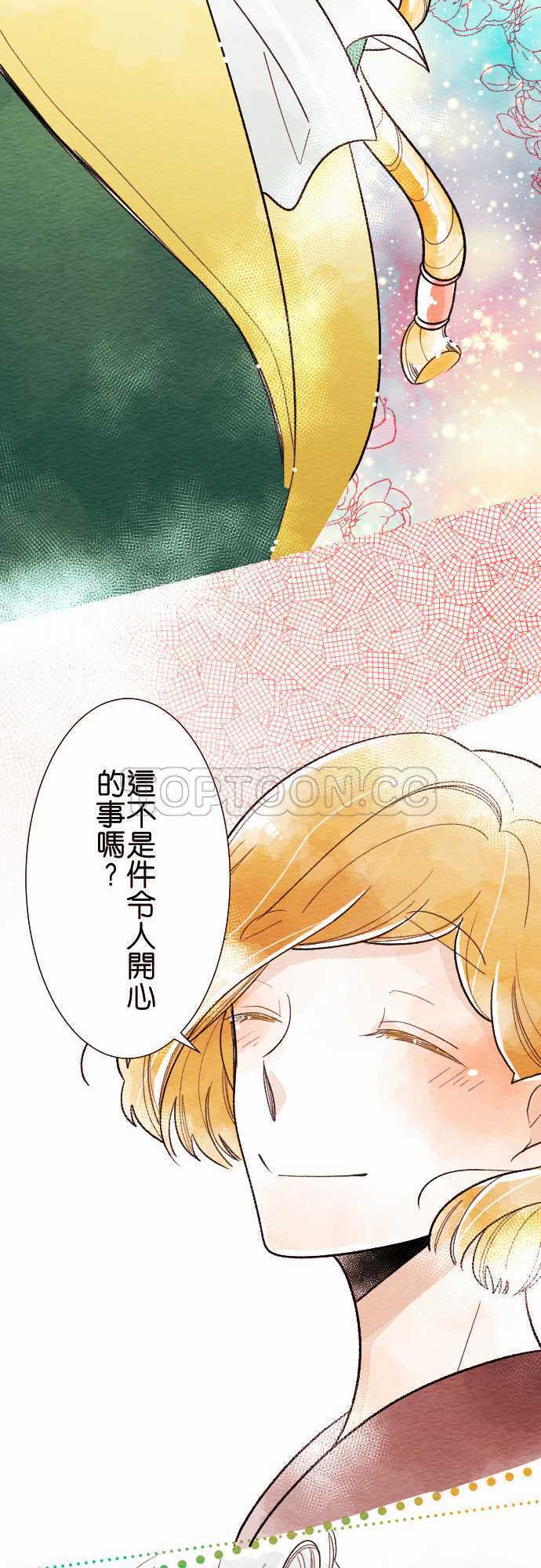 《恋声情人梦》漫画最新章节第29话免费下拉式在线观看章节第【15】张图片