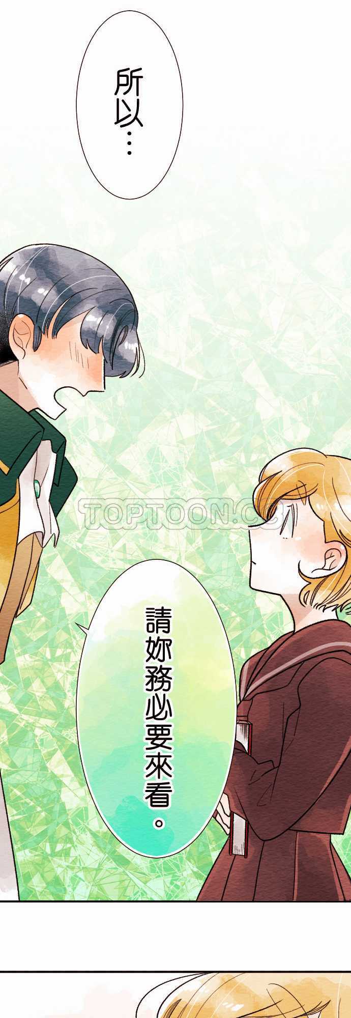 《恋声情人梦》漫画最新章节第29话免费下拉式在线观看章节第【11】张图片