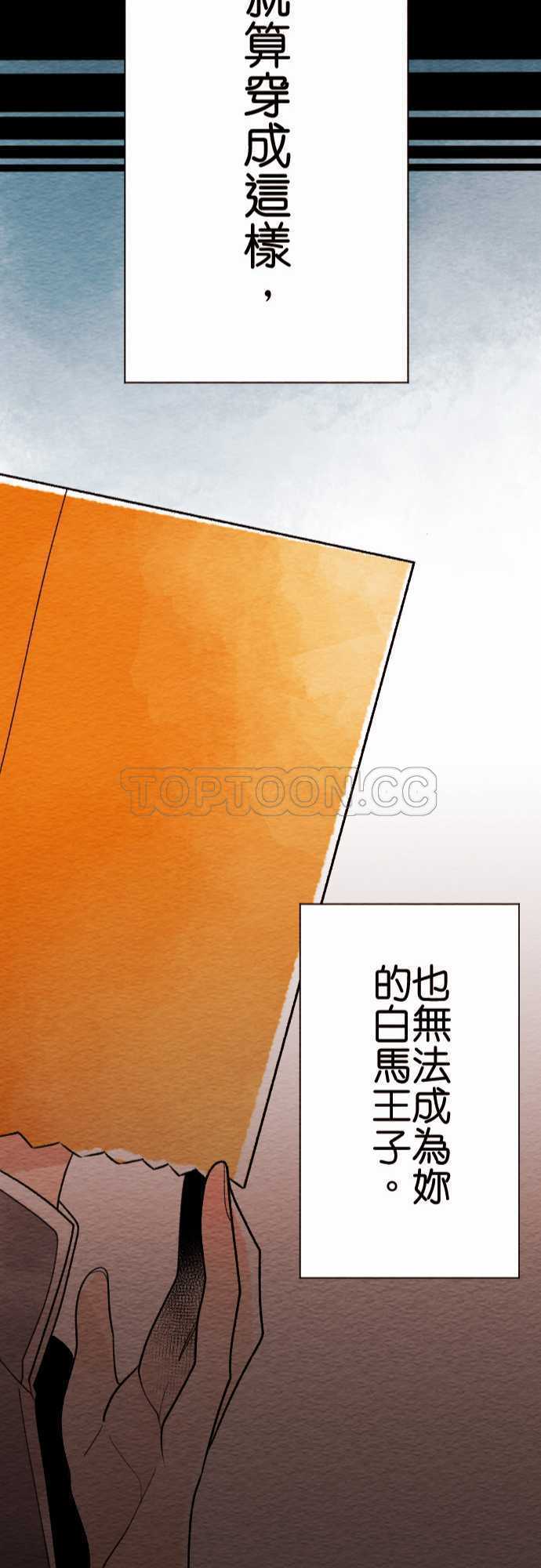 《恋声情人梦》漫画最新章节第29话免费下拉式在线观看章节第【4】张图片