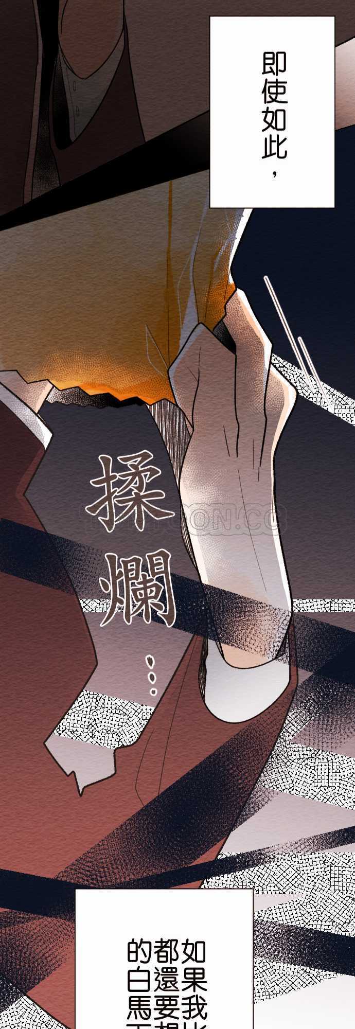 《恋声情人梦》漫画最新章节第29话免费下拉式在线观看章节第【3】张图片