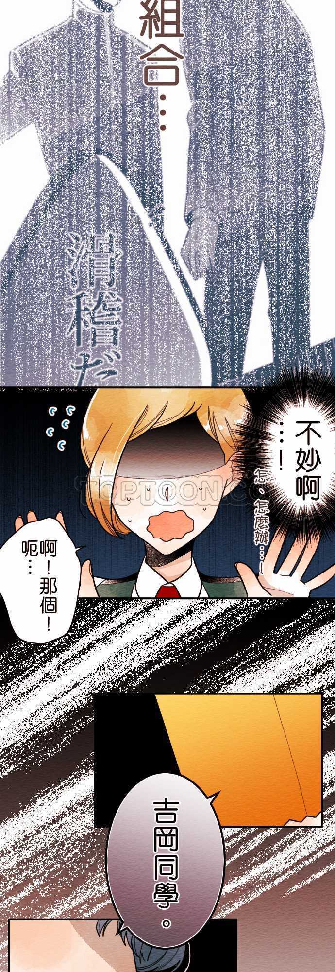 《恋声情人梦》漫画最新章节第35话免费下拉式在线观看章节第【23】张图片