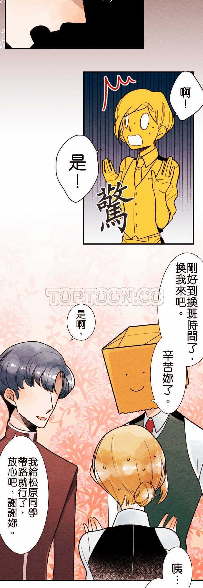 《恋声情人梦》漫画最新章节第35话免费下拉式在线观看章节第【22】张图片