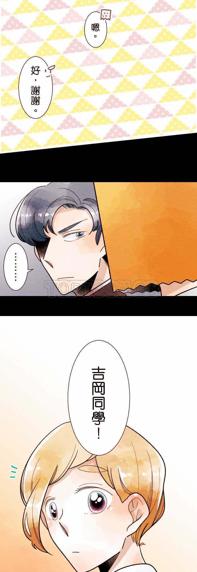 《恋声情人梦》漫画最新章节第35话免费下拉式在线观看章节第【20】张图片