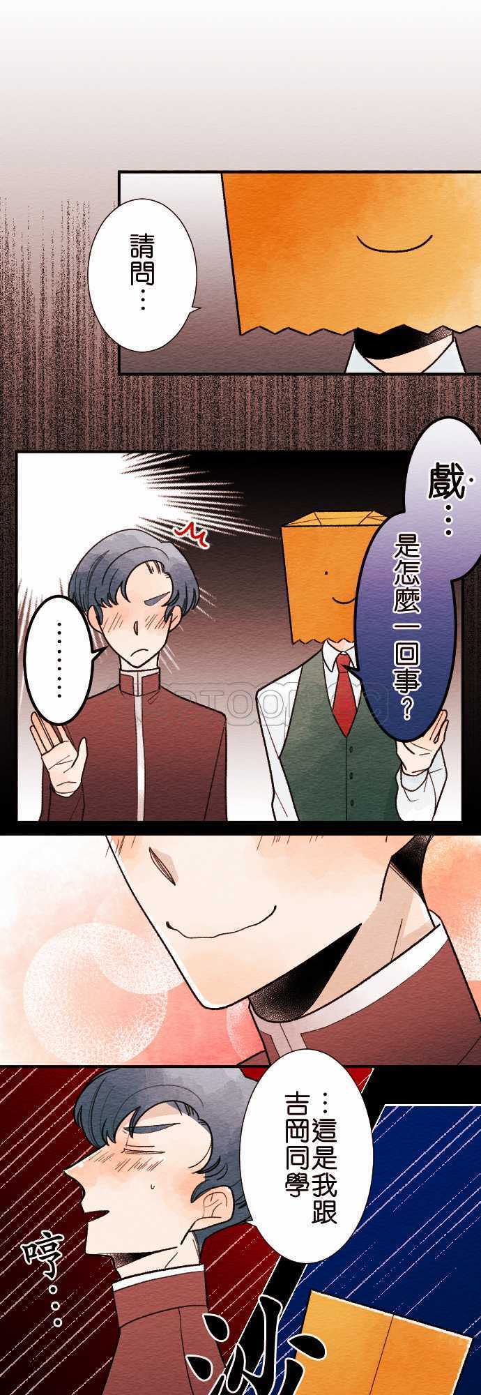 《恋声情人梦》漫画最新章节第35话免费下拉式在线观看章节第【17】张图片