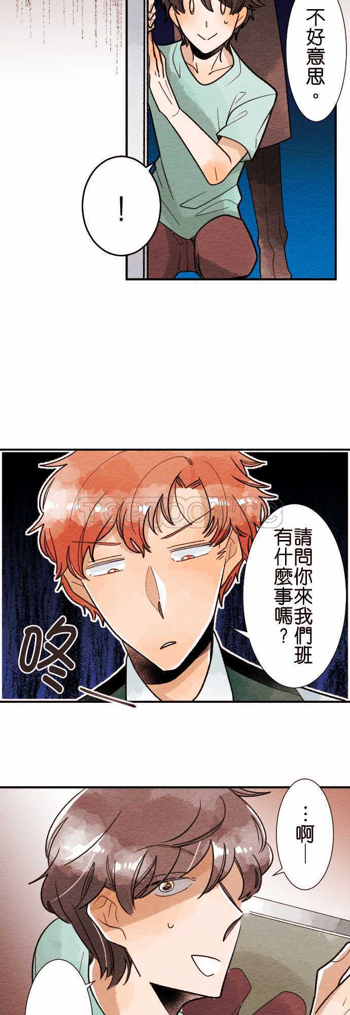 《恋声情人梦》漫画最新章节第35话免费下拉式在线观看章节第【10】张图片