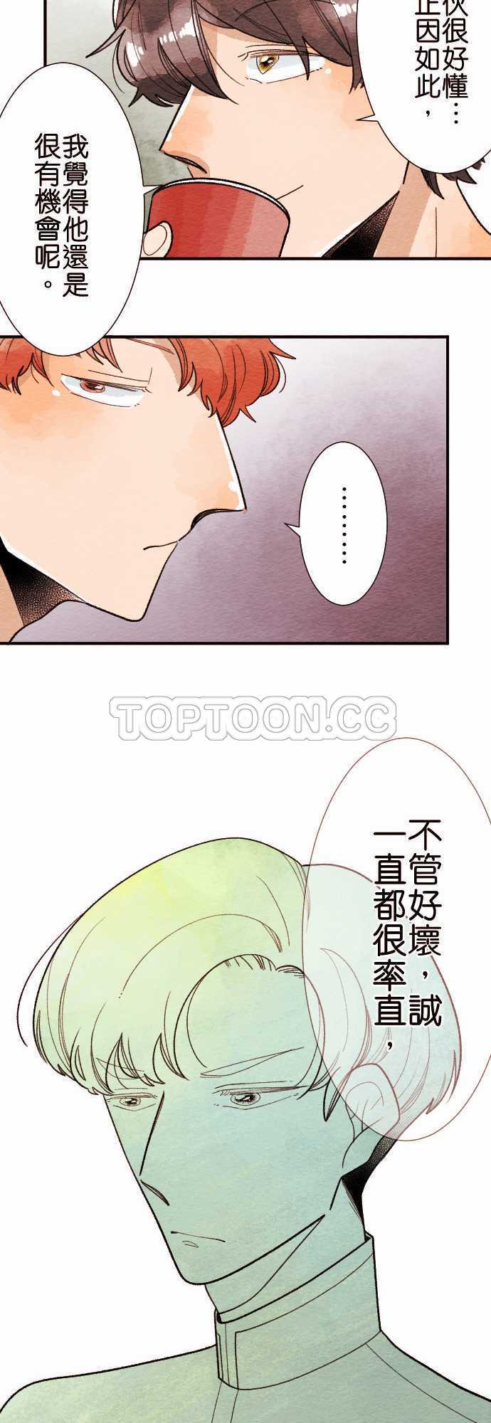 《恋声情人梦》漫画最新章节第35话免费下拉式在线观看章节第【7】张图片