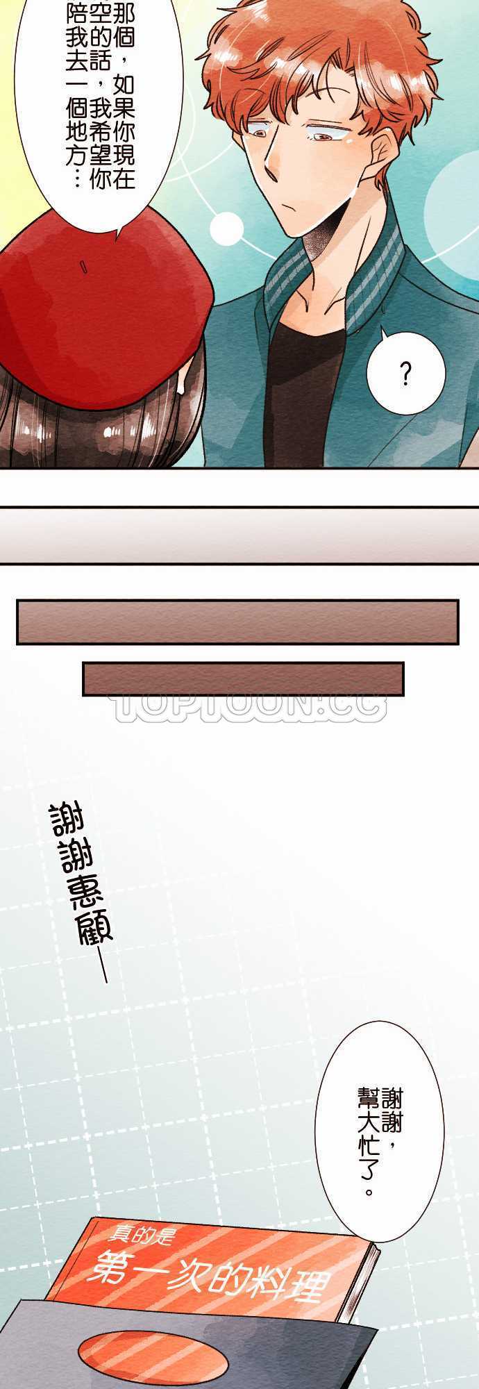 《恋声情人梦》漫画最新章节第40话免费下拉式在线观看章节第【18】张图片